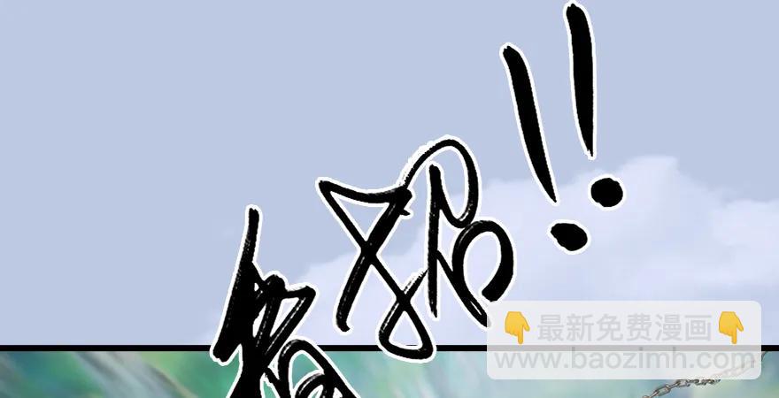🍼堕玄师 第179话：楚越VS白使者 第39页