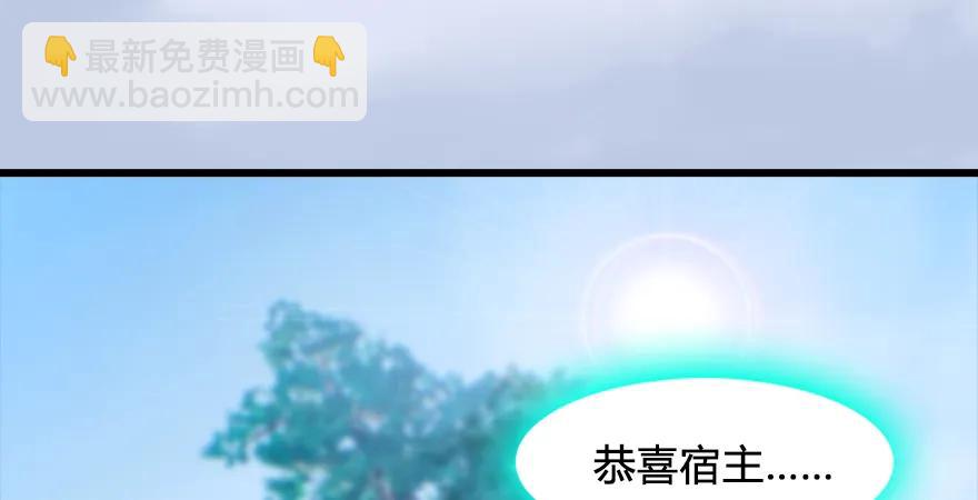 🍼堕玄师 第179话：楚越VS白使者 第4页