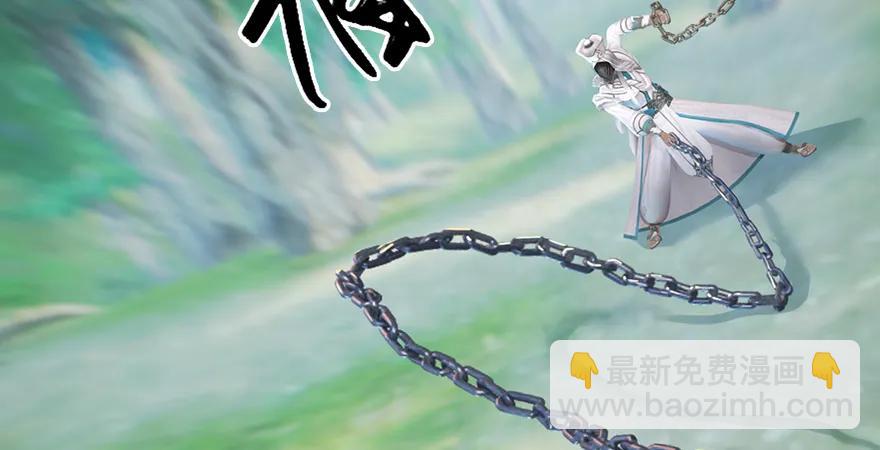 🍼堕玄师 第179话：楚越VS白使者 第40页