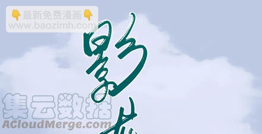 🍼堕玄师 第179话：楚越VS白使者 第46页