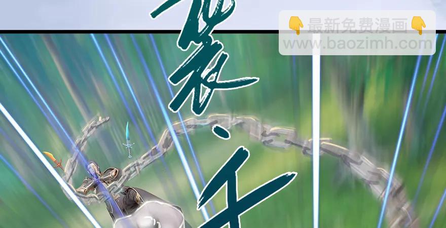 🍼堕玄师 第179话：楚越VS白使者 第47页