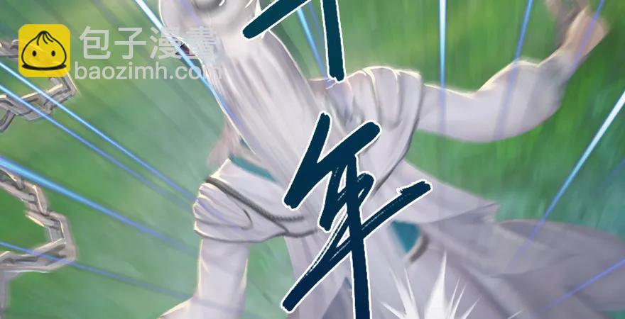 🍼堕玄师 第179话：楚越VS白使者 第48页