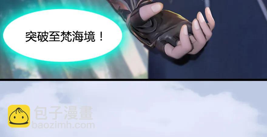 🍼堕玄师 第179话：楚越VS白使者 第7页
