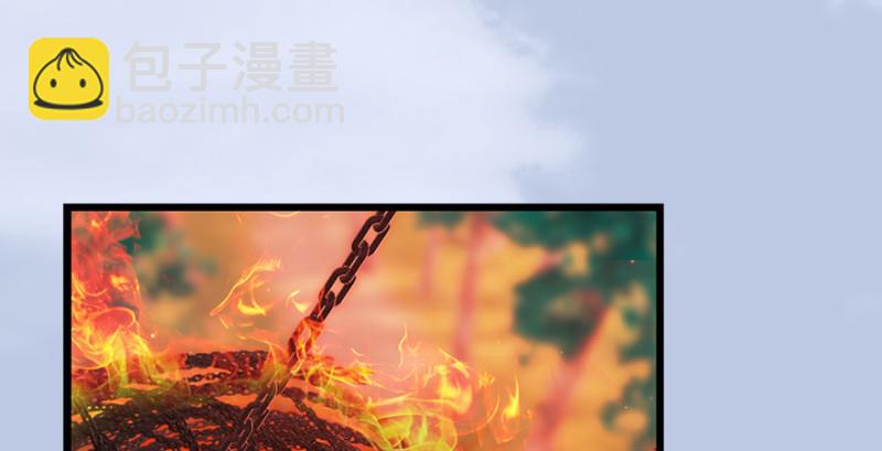 🍼堕玄师 第180话：酒公子现身 第10页