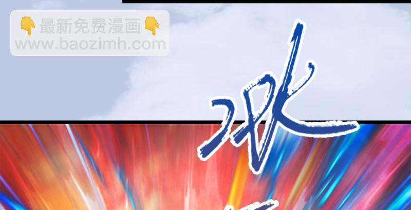 🍼堕玄师 第180话：酒公子现身 第13页