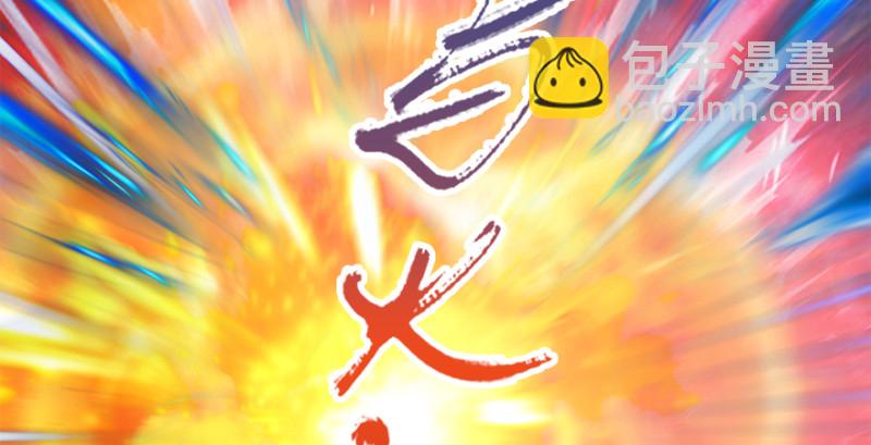 🍼堕玄师 第180话：酒公子现身 第14页