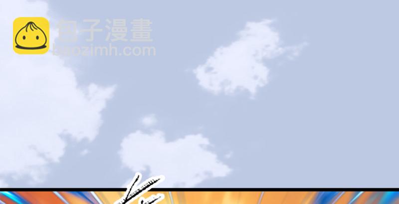 🍼堕玄师 第180话：酒公子现身 第17页
