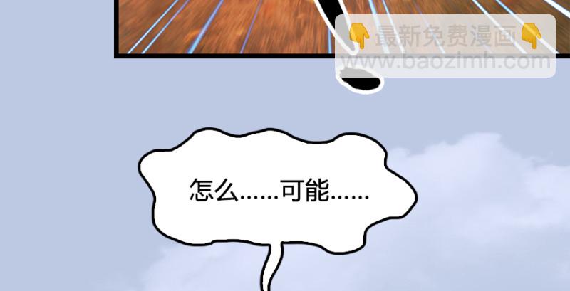 🍼堕玄师 第180话：酒公子现身 第21页