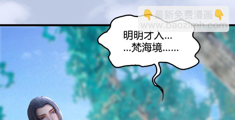 🍼堕玄师 第180话：酒公子现身 第24页
