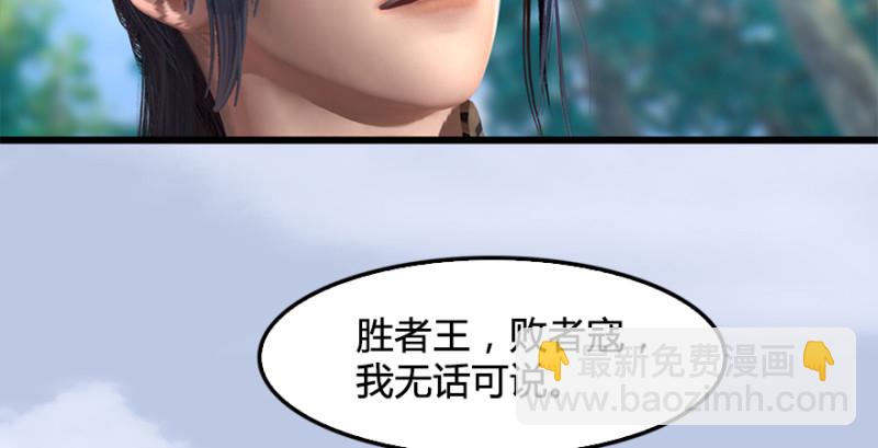 🍼堕玄师 第180话：酒公子现身 第29页