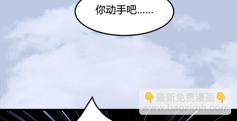 🍼堕玄师 第180话：酒公子现身 第32页