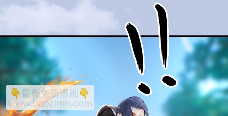 🍼堕玄师 第180话：酒公子现身 第35页