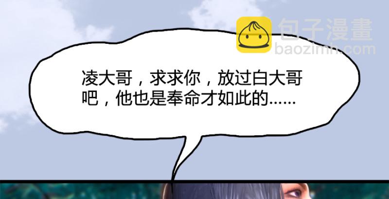 🍼堕玄师 第180话：酒公子现身 第38页