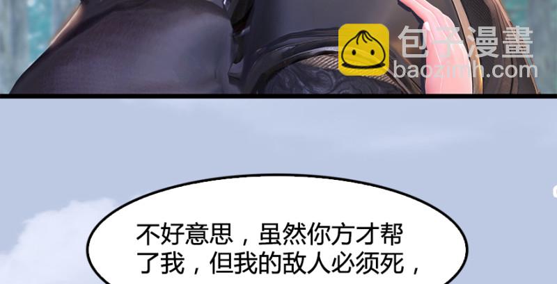 🍼堕玄师 第180话：酒公子现身 第40页