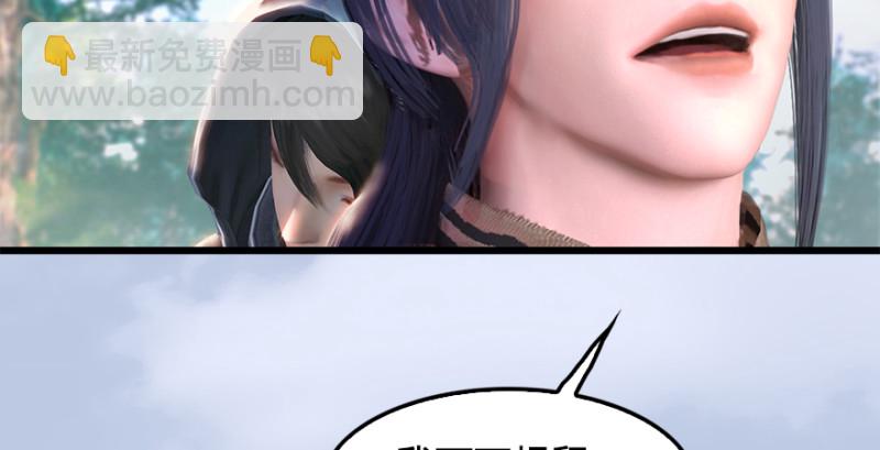 🍼堕玄师 第180话：酒公子现身 第42页