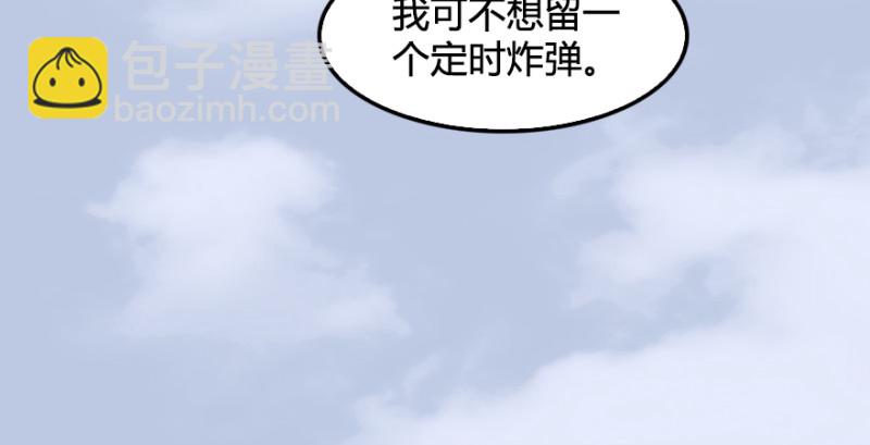 🍼堕玄师 第180话：酒公子现身 第43页