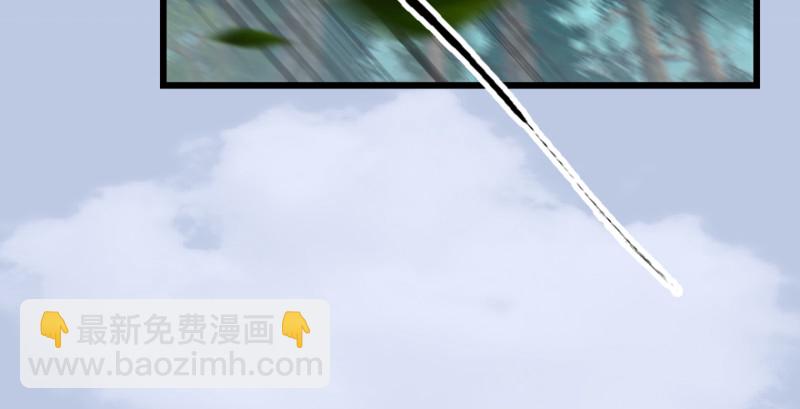 🍼堕玄师 第180话：酒公子现身 第46页