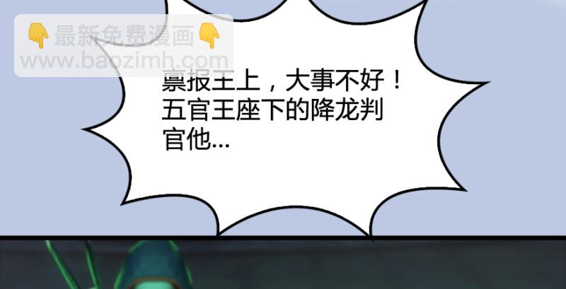 🍼堕玄师 第182话：三圣被擒 第13页