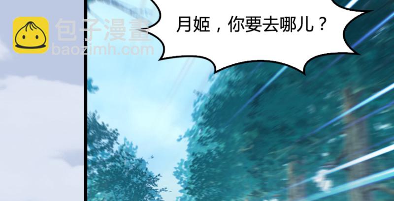 🍼堕玄师 第182话：三圣被擒 第20页