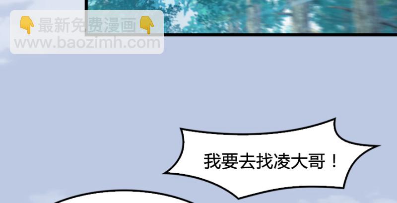 🍼堕玄师 第182话：三圣被擒 第21页