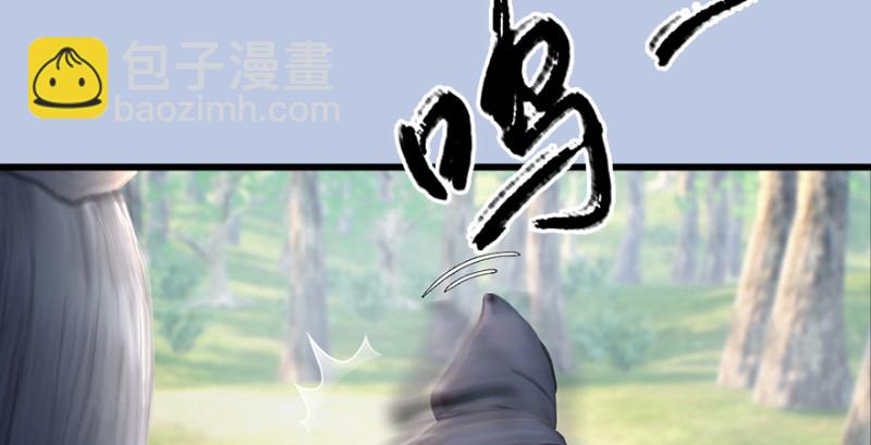 🍼堕玄师 第182话：三圣被擒 第25页
