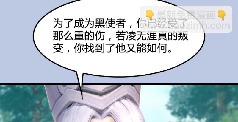 🍼堕玄师 第182话：三圣被擒 第27页