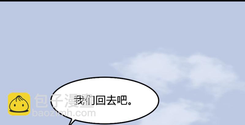 🍼堕玄师 第182话：三圣被擒 第29页