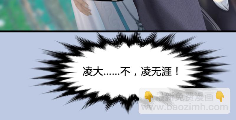 🍼堕玄师 第182话：三圣被擒 第32页