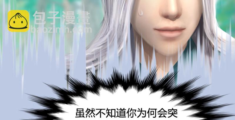 🍼堕玄师 第182话：三圣被擒 第34页