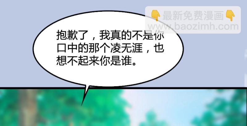 🍼堕玄师 第182话：三圣被擒 第38页