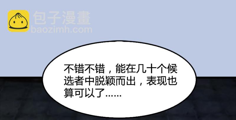 🍼堕玄师 第182话：三圣被擒 第4页