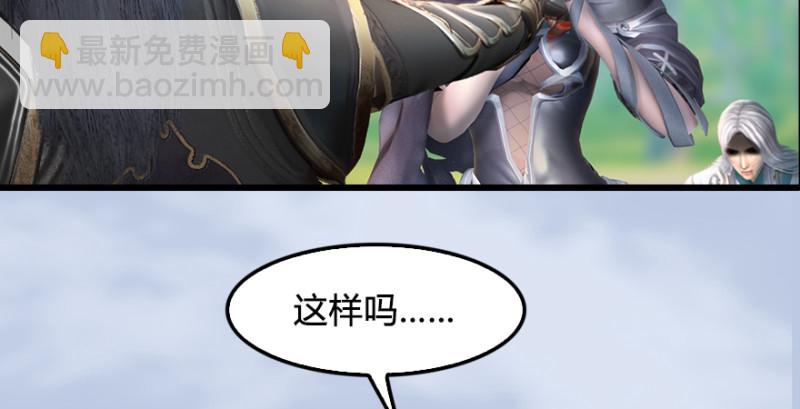 🍼堕玄师 第182话：三圣被擒 第40页