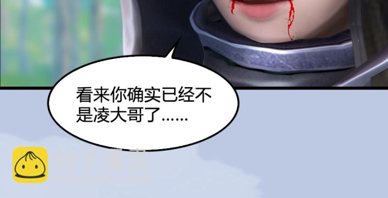 🍼堕玄师 第182话：三圣被擒 第42页