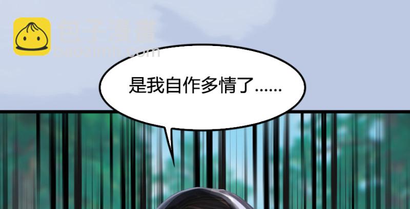🍼堕玄师 第182话：三圣被擒 第43页