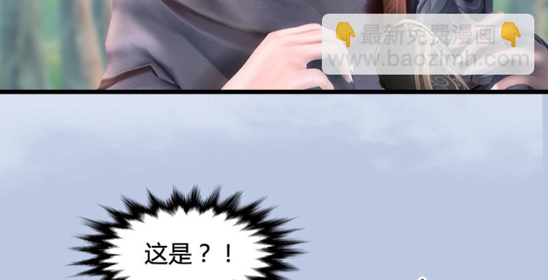 🍼堕玄师 第182话：三圣被擒 第45页