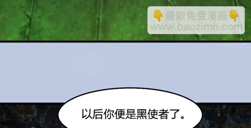 🍼堕玄师 第182话：三圣被擒 第7页