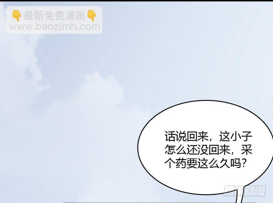 🍼堕玄师 020.淫贼，纳命来！ 第13页