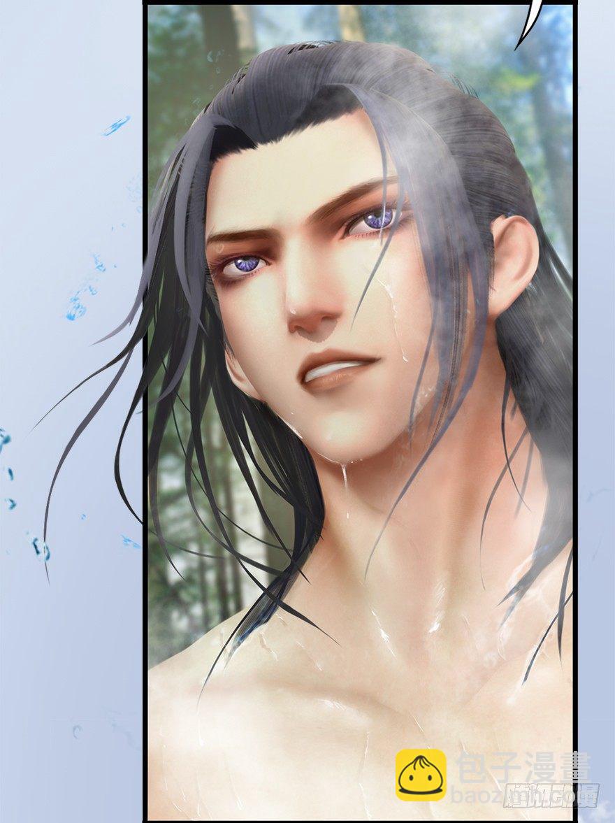 🍼堕玄师 020.淫贼，纳命来！ 第14页