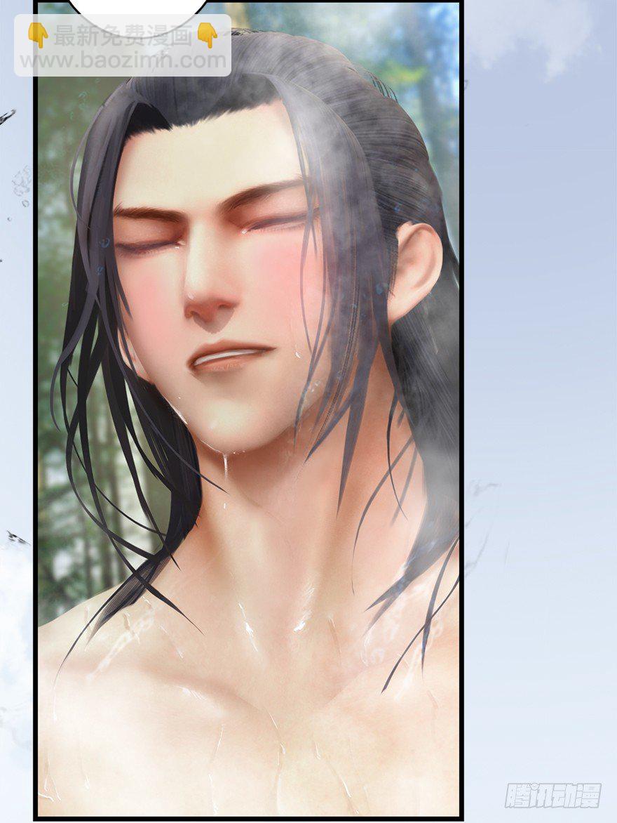 🍼堕玄师 020.淫贼，纳命来！ 第16页