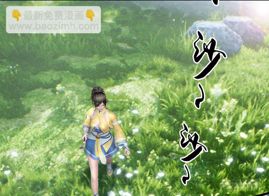 🍼堕玄师 020.淫贼，纳命来！ 第24页