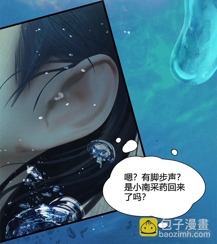 🍼堕玄师 020.淫贼，纳命来！ 第28页