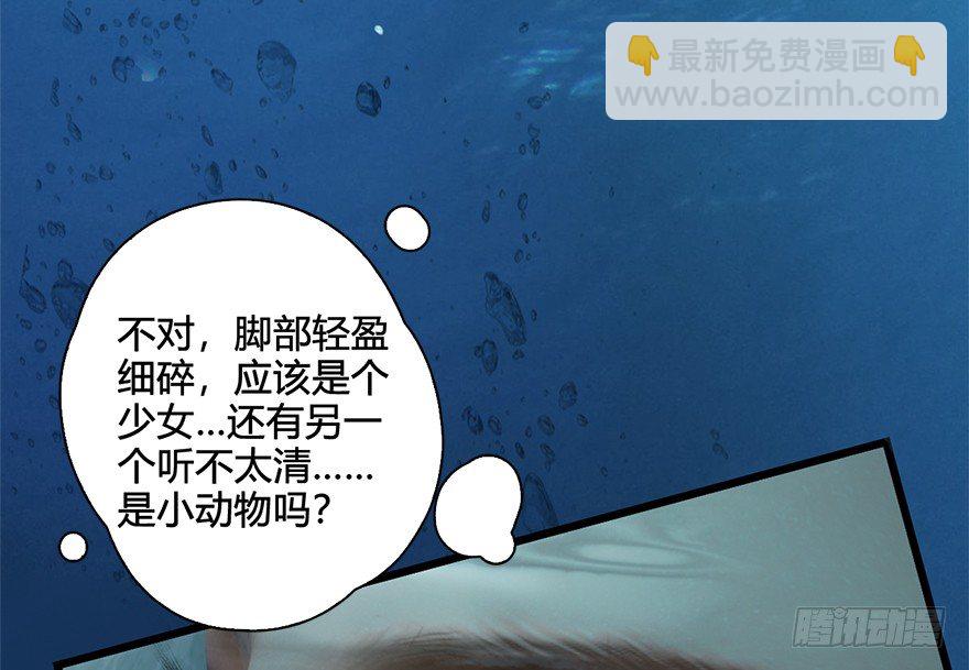 🍼堕玄师 020.淫贼，纳命来！ 第29页