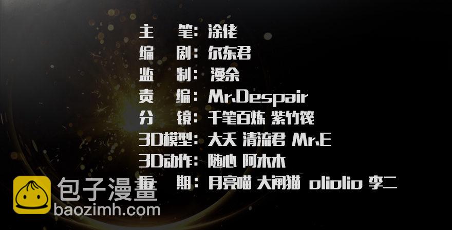 🍼堕玄师 020.淫贼，纳命来！ 第3页