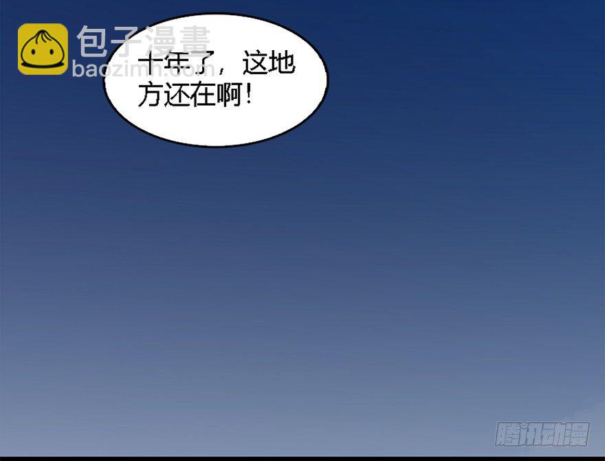 🍼堕玄师 020.淫贼，纳命来！ 第33页