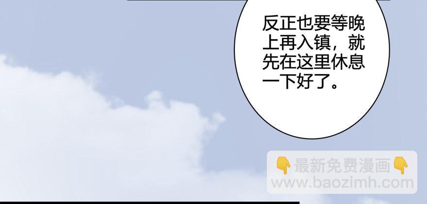🍼堕玄师 020.淫贼，纳命来！ 第39页