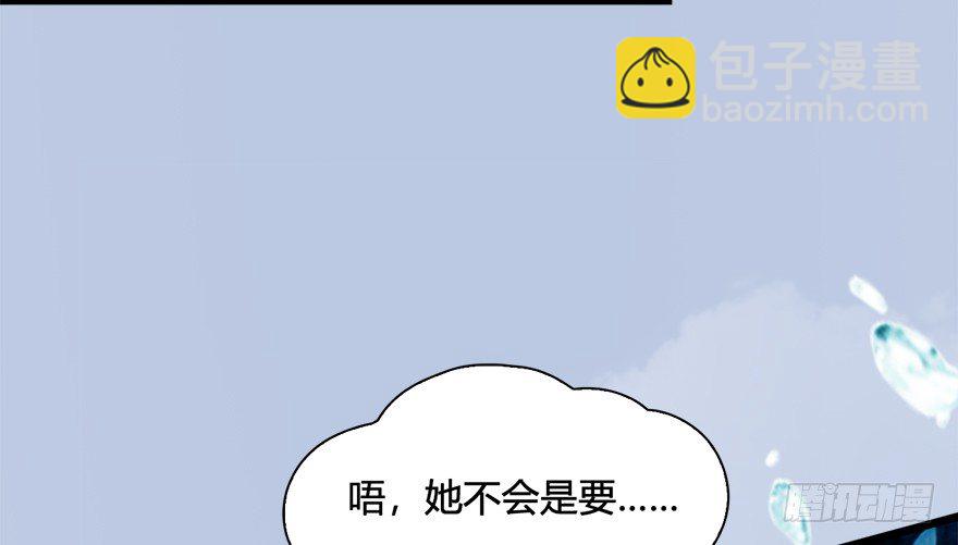 🍼堕玄师 020.淫贼，纳命来！ 第41页