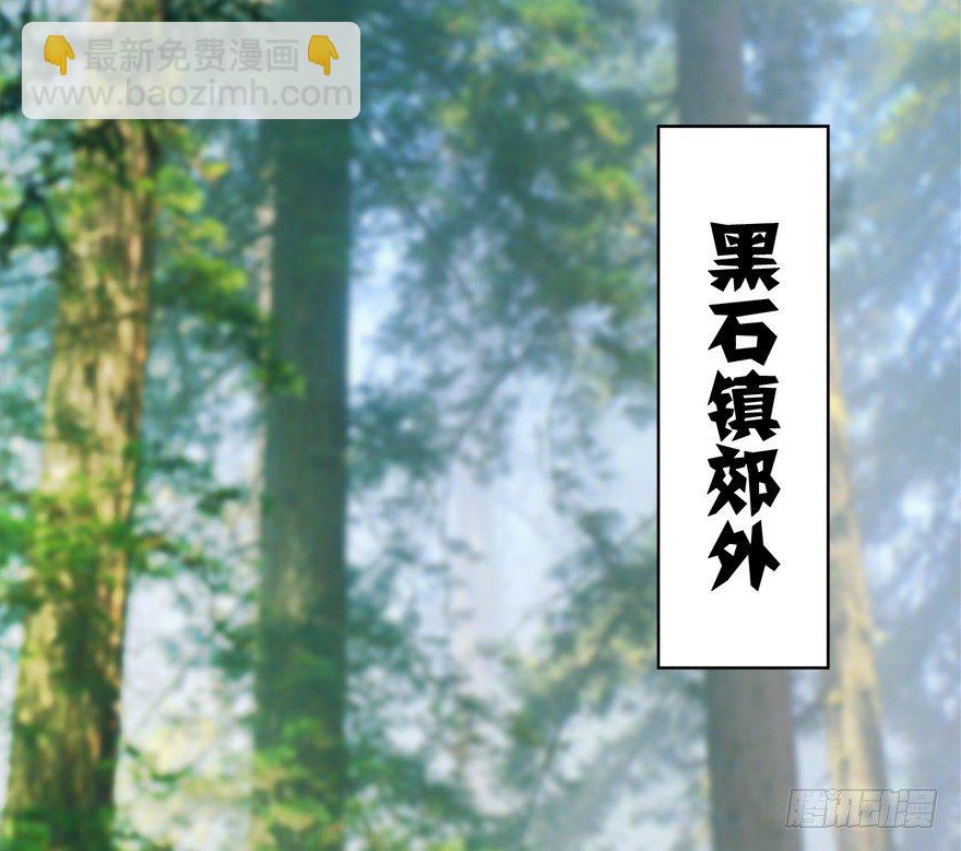 🍼堕玄师 020.淫贼，纳命来！ 第5页