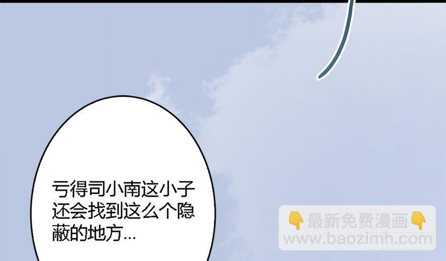 🍼堕玄师 020.淫贼，纳命来！ 第8页