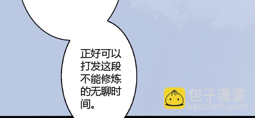 🍼堕玄师 020.淫贼，纳命来！ 第9页