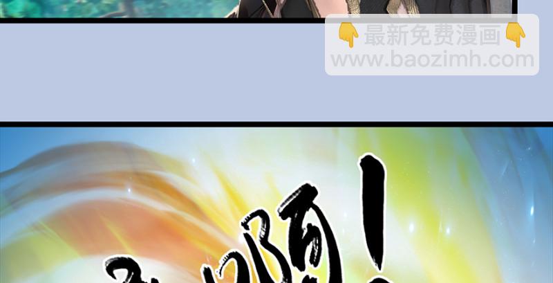 🍼堕玄师 第186话：反噬 第28页